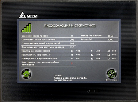 Вакуумный пресс Master Profi