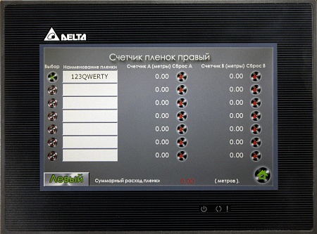 Вакуумный пресс Master Profi